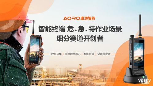 携手星闪，共谱新篇 遨游通讯加入星闪联盟，以自主核心技术赋能音响设备新未来